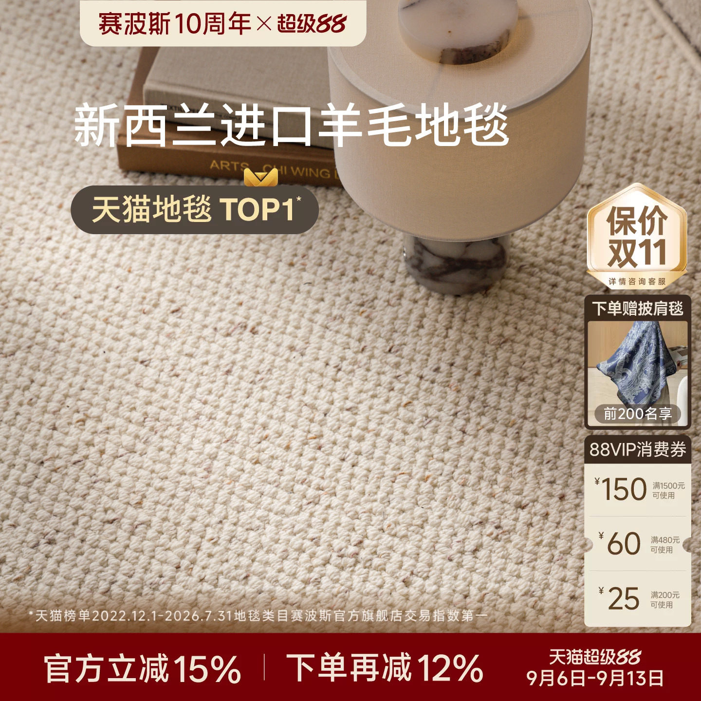 赛波斯柔光进口羊毛法式复古地毯图片