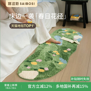 赛波斯异形床边毯长条绿色柔软防滑高级感卧室飘窗衣帽间客厅地毯
