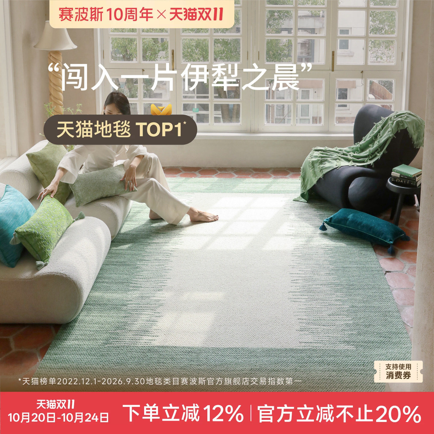 赛波斯|伊犁之晨 地毯法式清新客厅高山羊毛卧室自然侘寂高级感