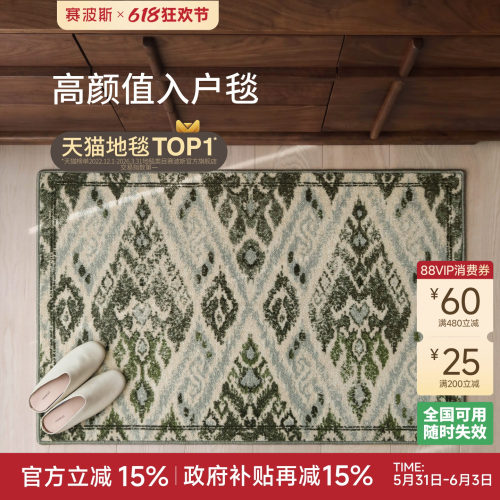 赛波斯古堡花园高颜值入门毯