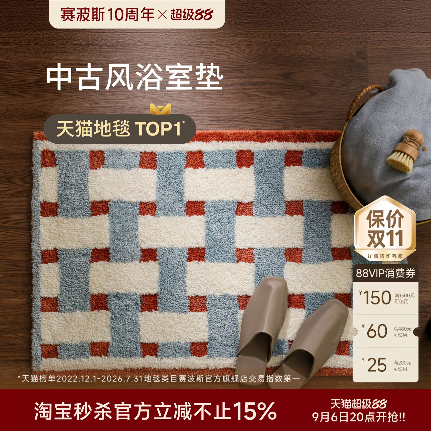 赛波斯地垫家用浴室吸水速干脚垫图片