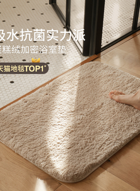 赛波斯抑菌吸水素色浴室垫高级感家用地垫卫浴卫生间门口防滑脚垫