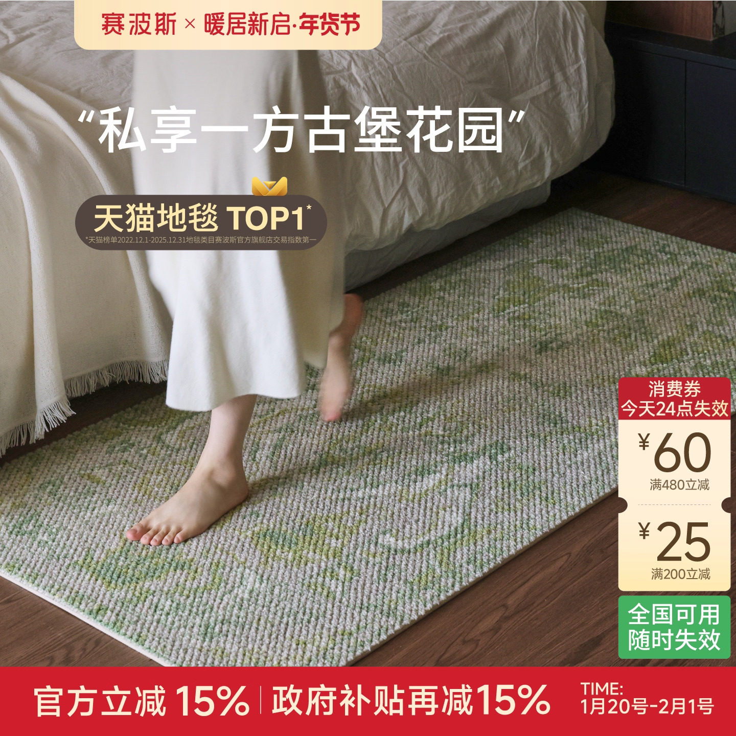 赛波斯古堡花园进口羊毛床边毯中古风轻奢高级衣帽间房间卧室地毯,居家布艺,床边毯,淘宝优惠券,粉丝福利购,淘宝优惠卷