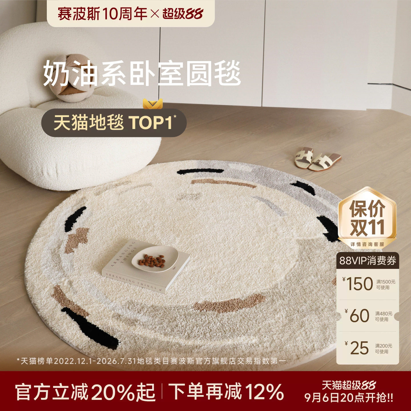 赛波斯流心卷柔软奶油风圆形地毯图片