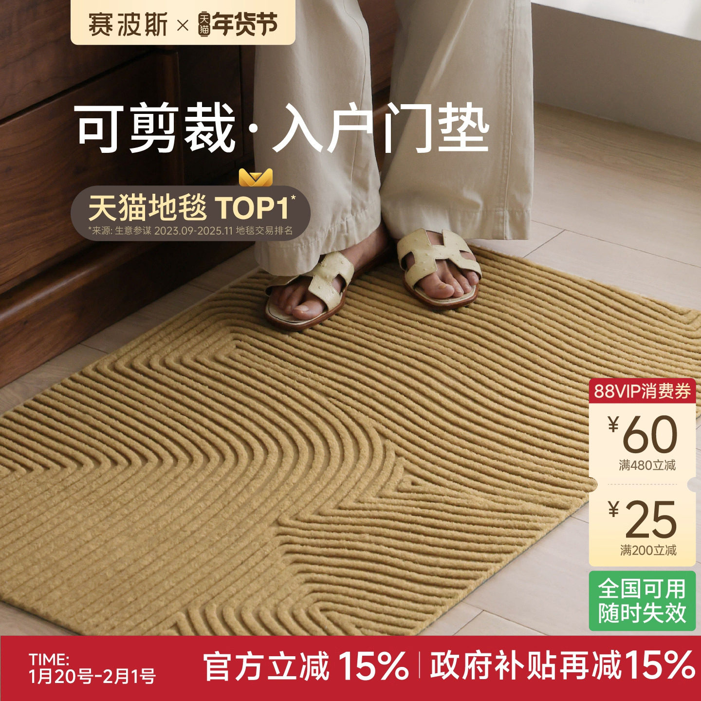 赛波斯仿椰棕入户地垫耐脏防滑门口玄关家用脚垫可剪裁地毯可水洗,居家布艺,入户地垫,淘宝优惠券,粉丝福利购,淘宝优惠卷