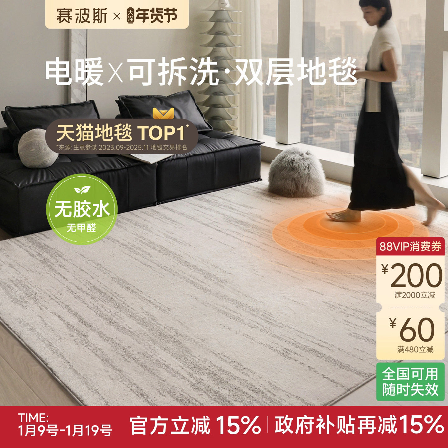 赛波斯月光宝石电暖双层地毯无胶客厅加热取暖器电热地暖垫发热