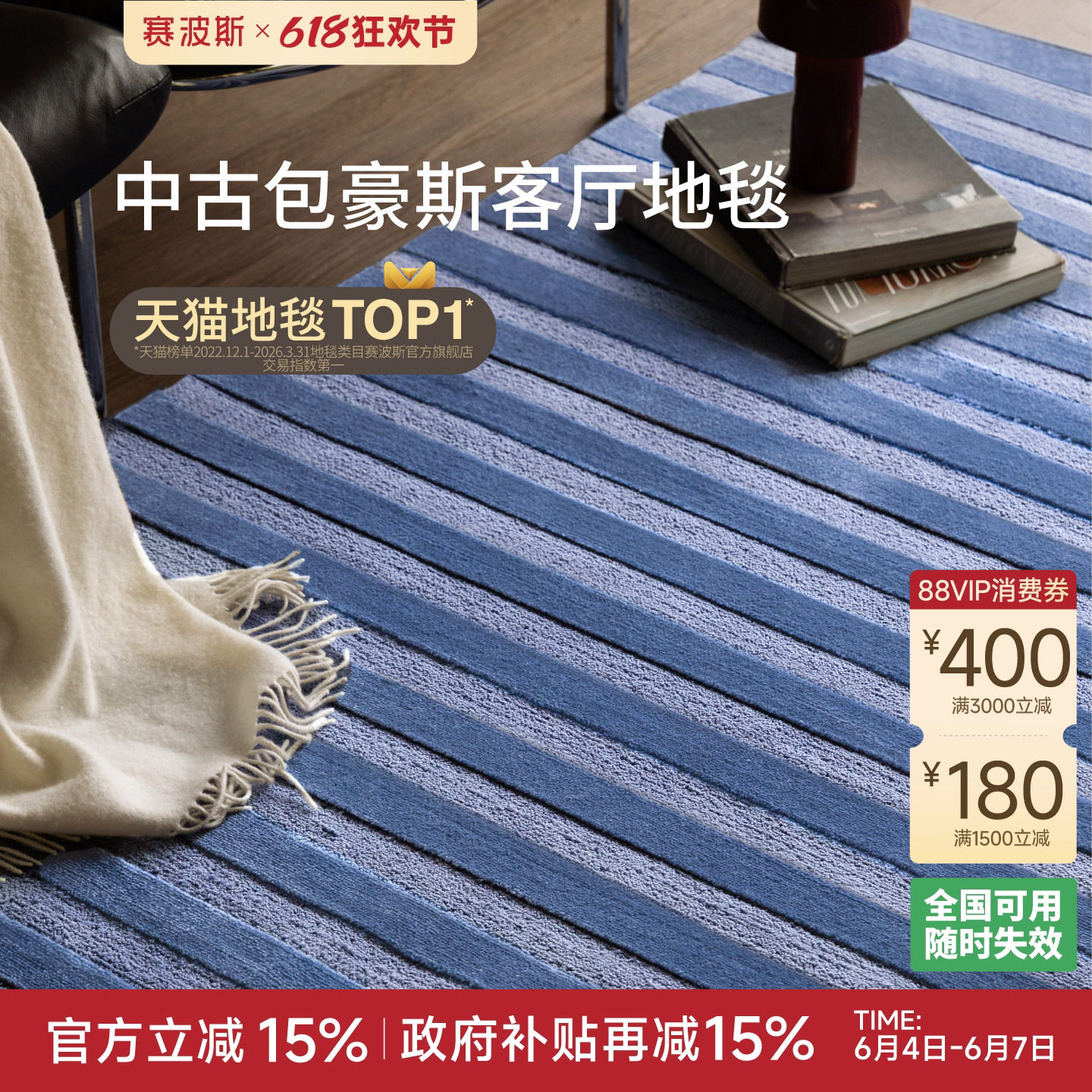 赛波斯雾港蓝地毯客厅无甲醛防水中古风包豪斯轻奢高级感卧室沙发