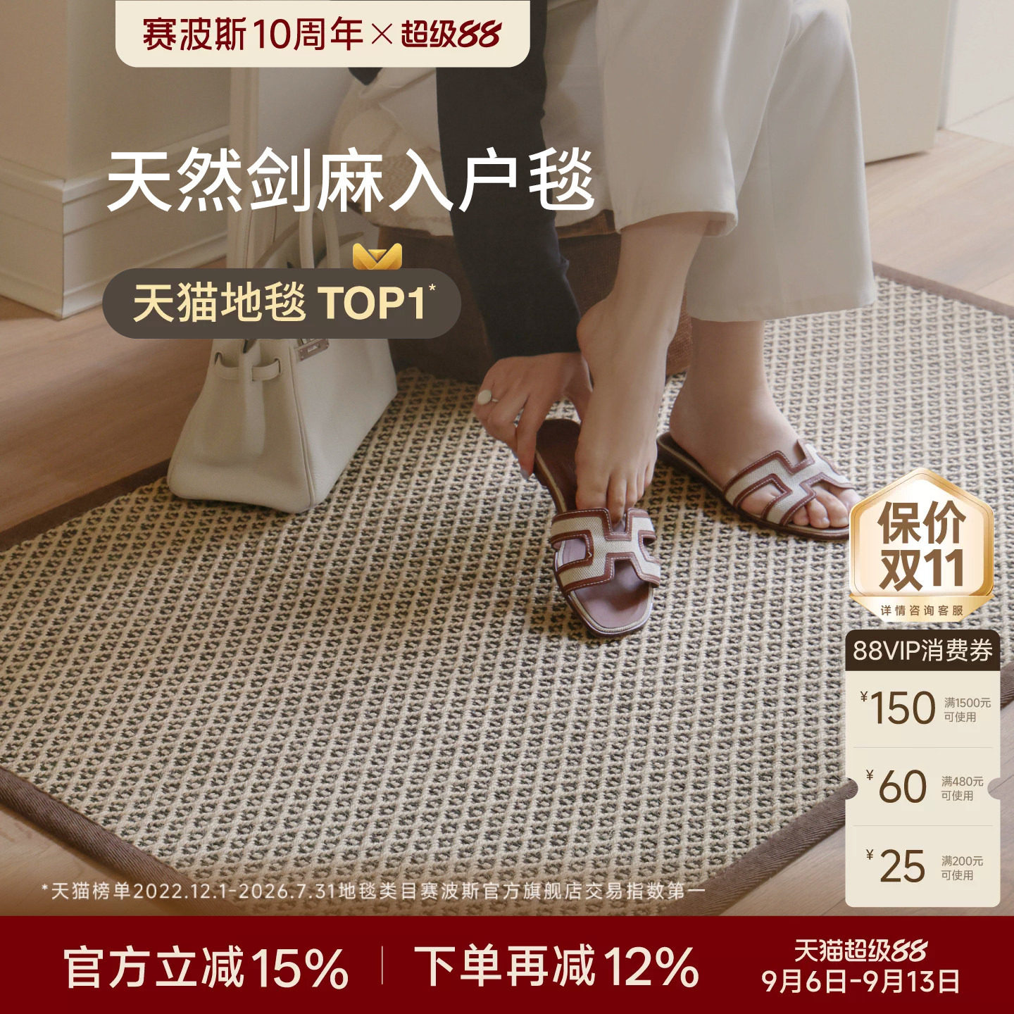 赛波斯剑麻入户门除尘地垫图片