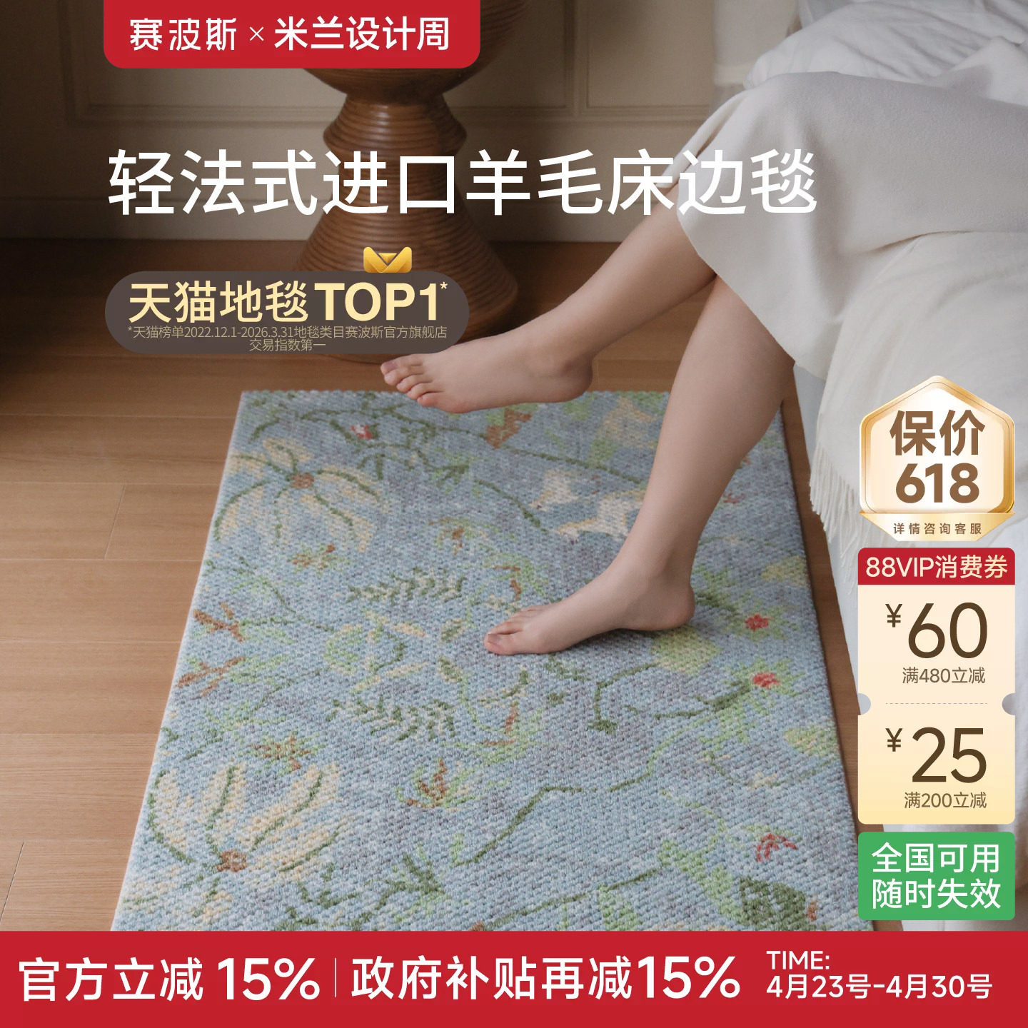 赛波斯逐梦小马进口羊毛床边毯法式奶油风卧室房间床尾长条地毯