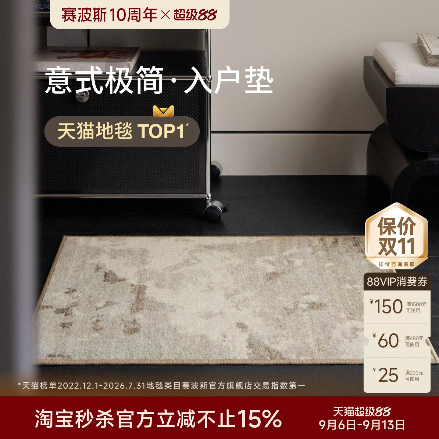 赛波斯意式极简风入户垫耐磨耐脏图片