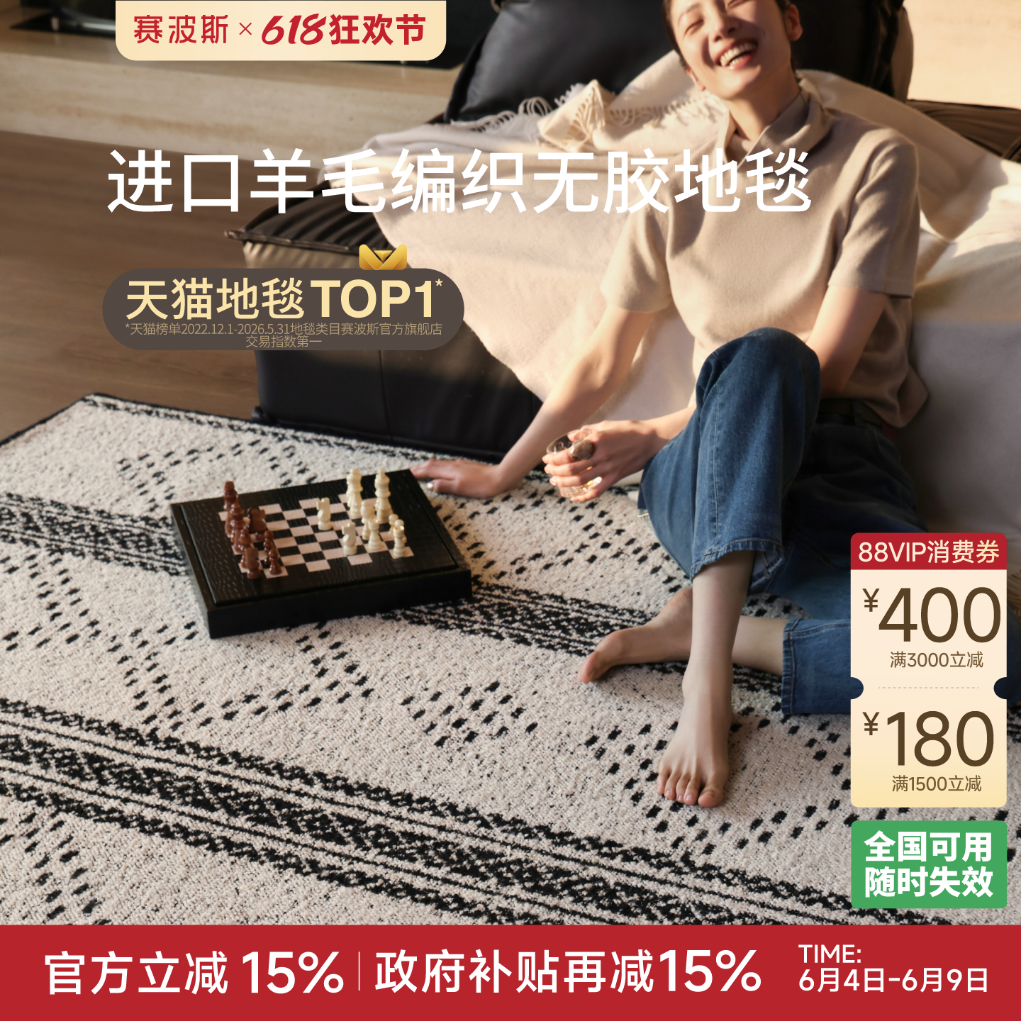 赛波斯北非织语进口羊毛编织无胶地毯客厅轻奢高级美式中古风卧室