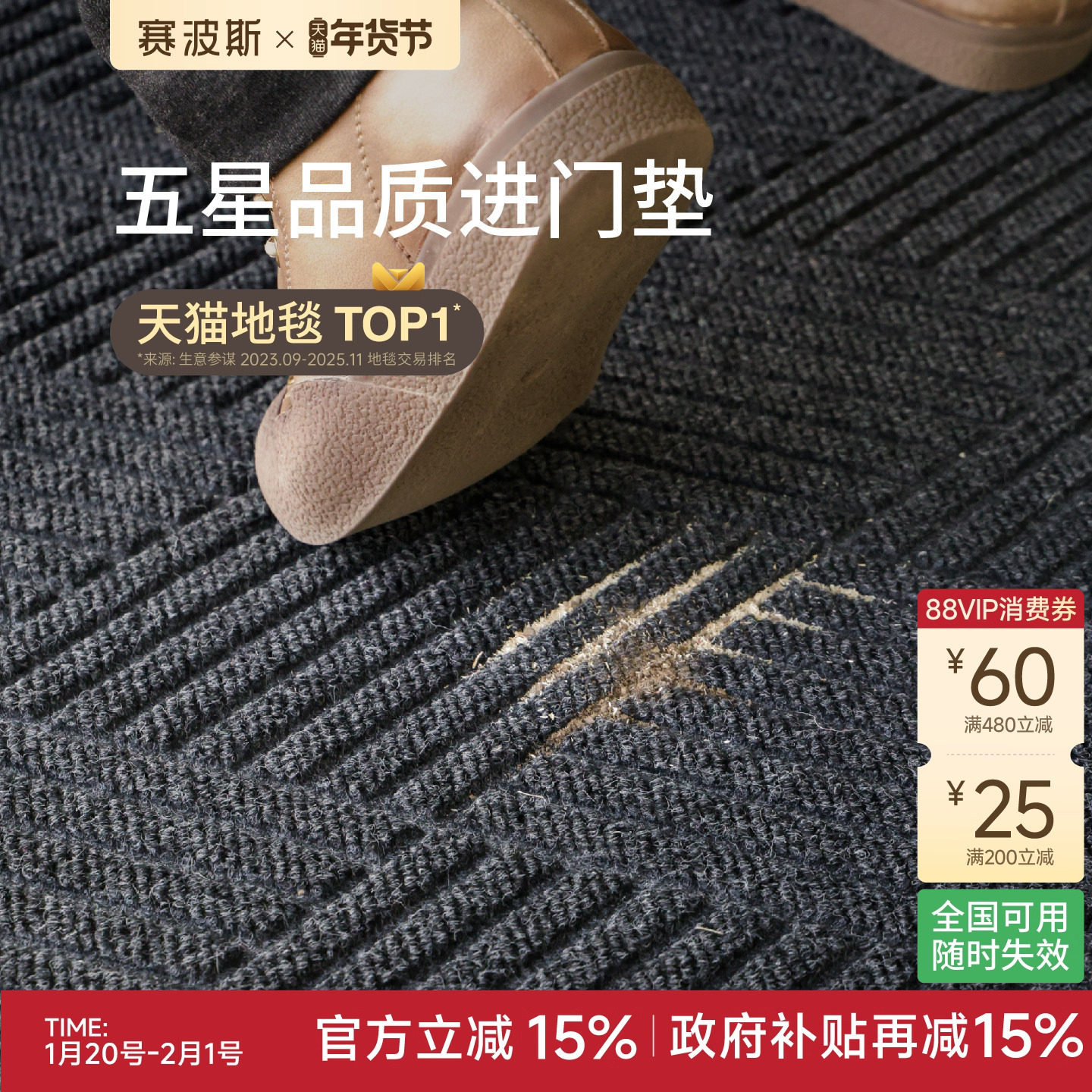 赛波斯入户门地垫高级感进门家用地毯防滑耐脏耐磨大门脚垫可裁剪,居家布艺,入户地垫,淘宝优惠券,粉丝福利购,淘宝优惠卷