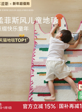 赛波斯艺术品级！孟菲斯风儿童地毯少女卧室房间床边毯青山美宿