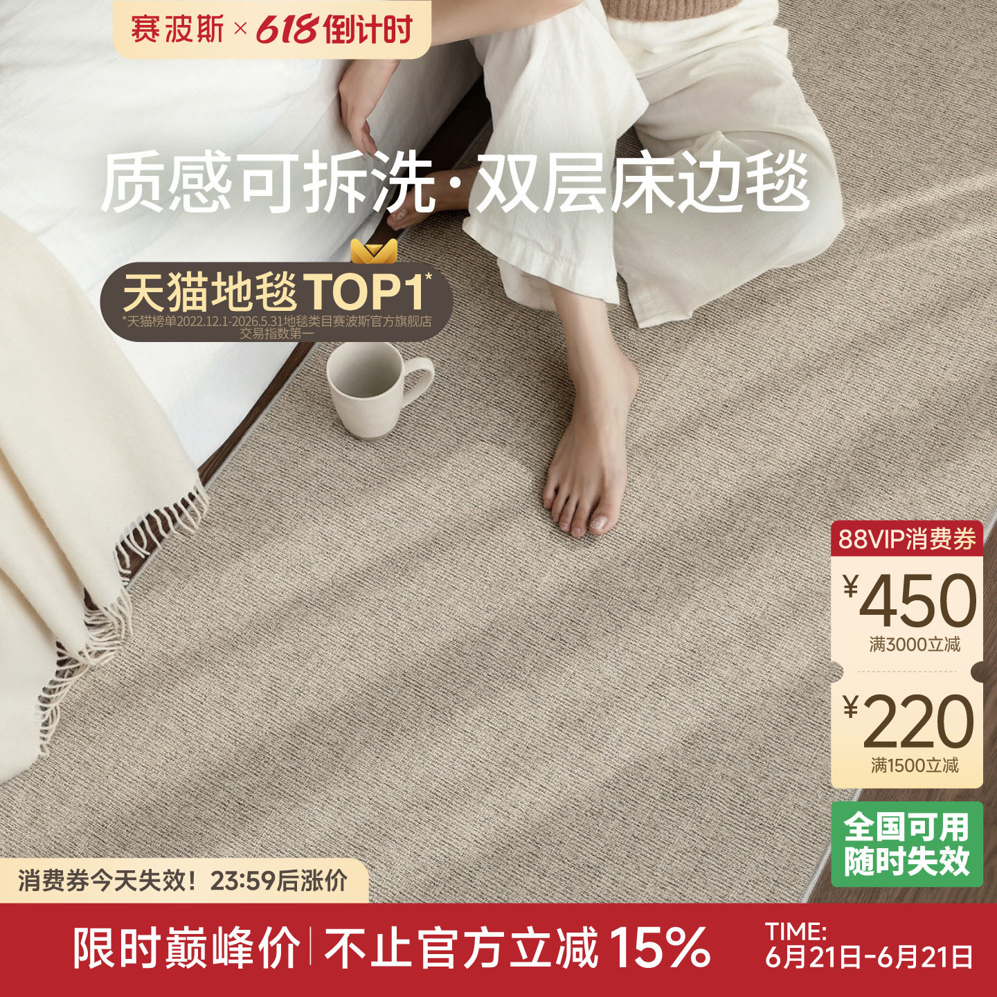 赛波斯慢岁居可拆洗双层床边毯简约侘寂风可机洗卧室房间长条地毯
