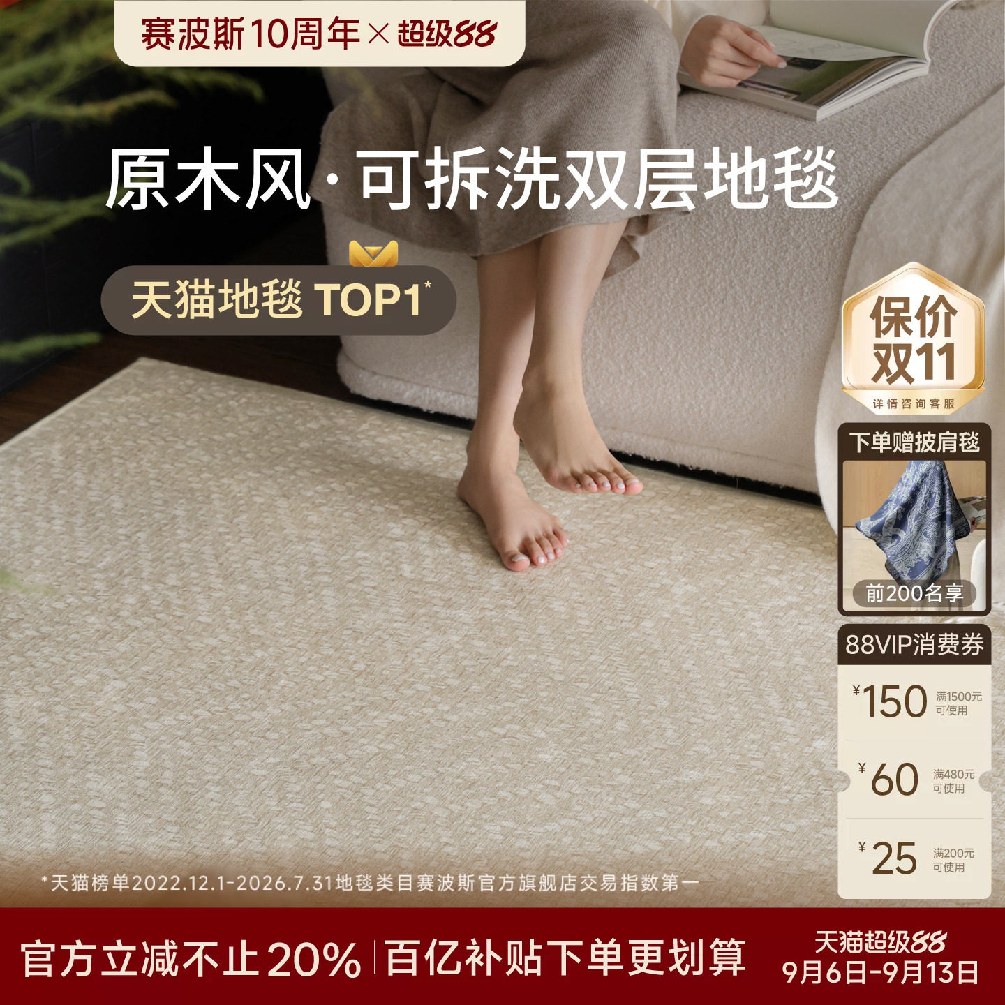赛波斯可拆洗地毯云珠大宅可机洗图片