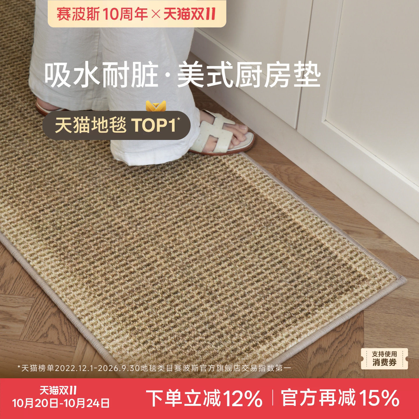 赛波斯厨房地垫可水洗耐脏长条地毯防滑极简意式吸水吸油家用脚垫