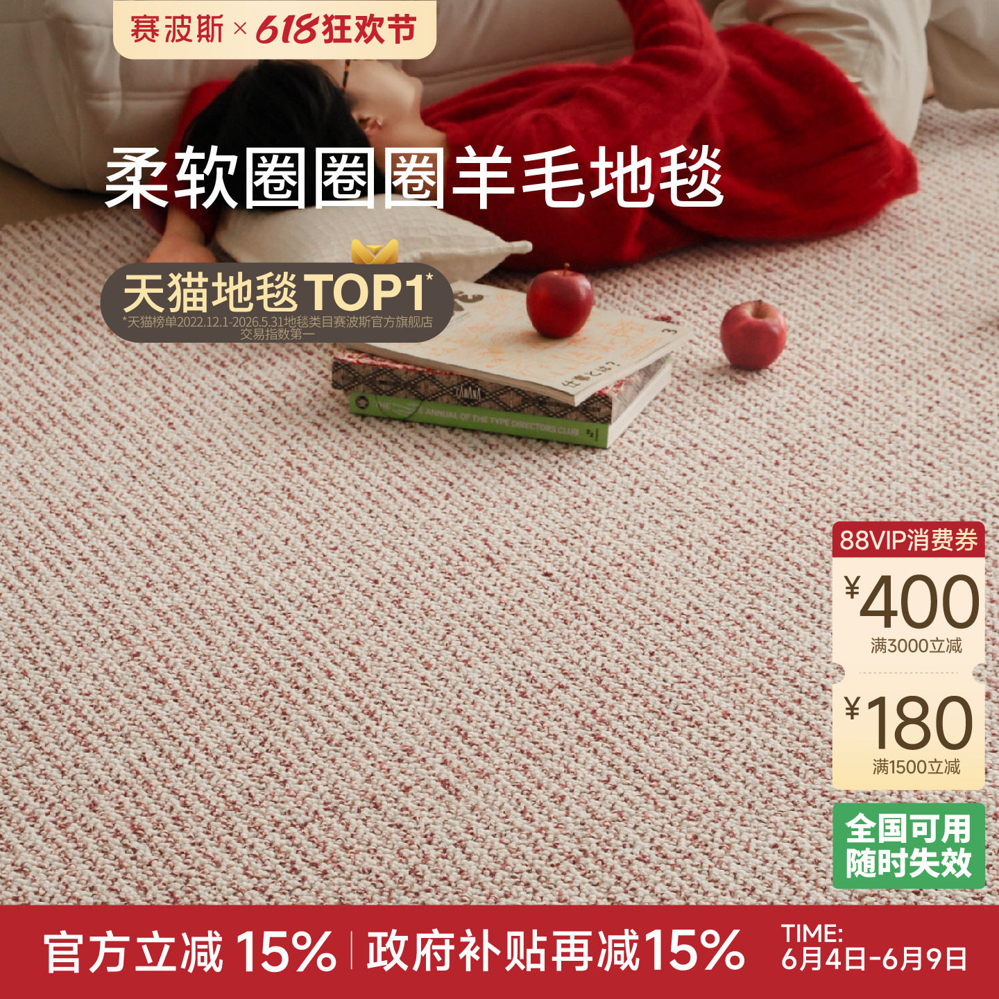 赛波斯茶话会系列进口羊毛地毯四季可用复古高级感客厅卧室