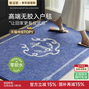 赛波斯尊贵新色入户地垫可水洗抑菌玄关门口地毯脚垫青山美宿