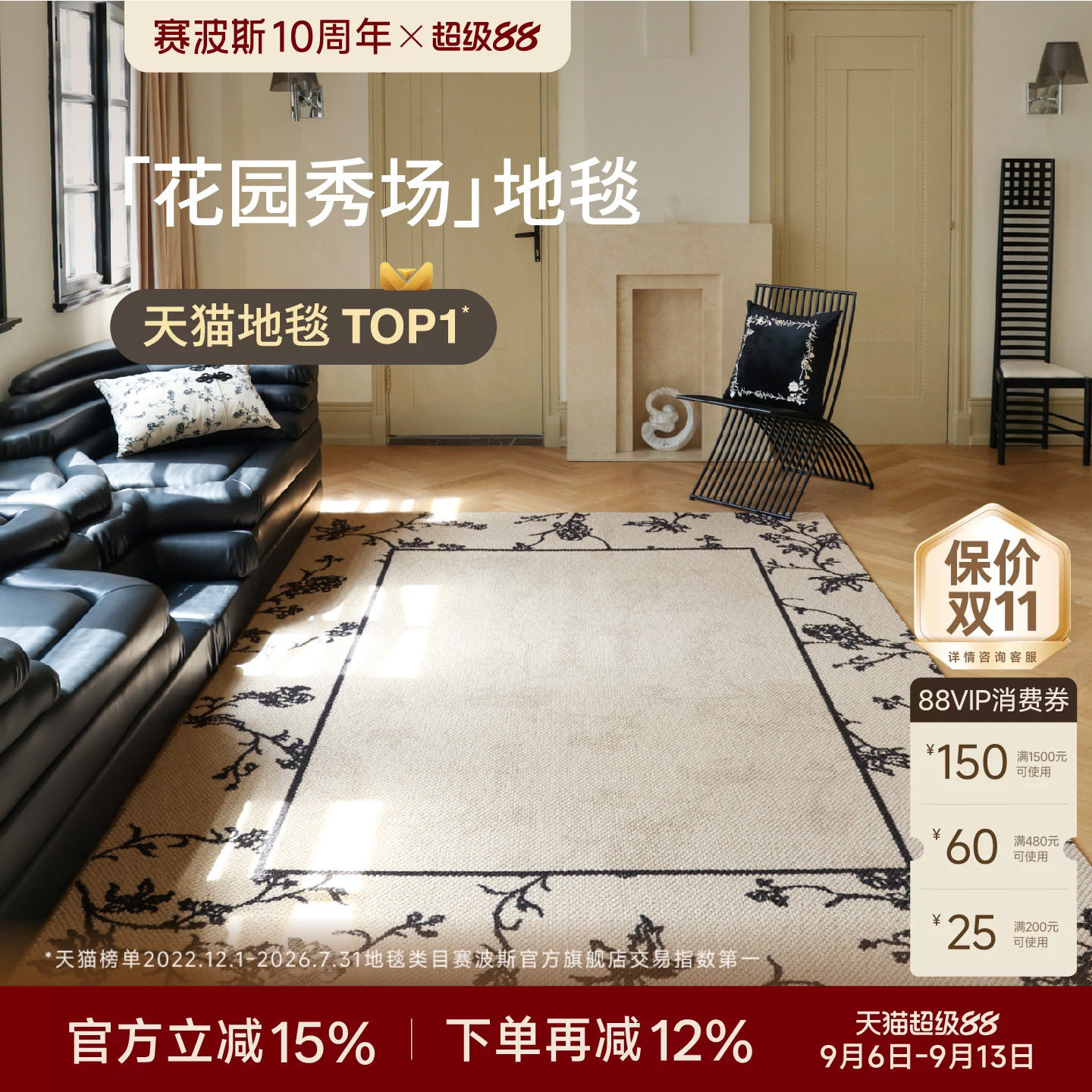 赛波斯绝美法式进口羊毛地毯图片