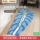 赛波斯叶子床边毯异形柔软防滑绿植清新高级阳台飘窗卧室客厅地毯