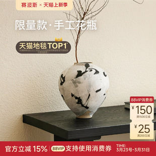 赛波斯东方手工花瓶摆件新中式 轻奢高级感侘寂风客厅插花青山美宿