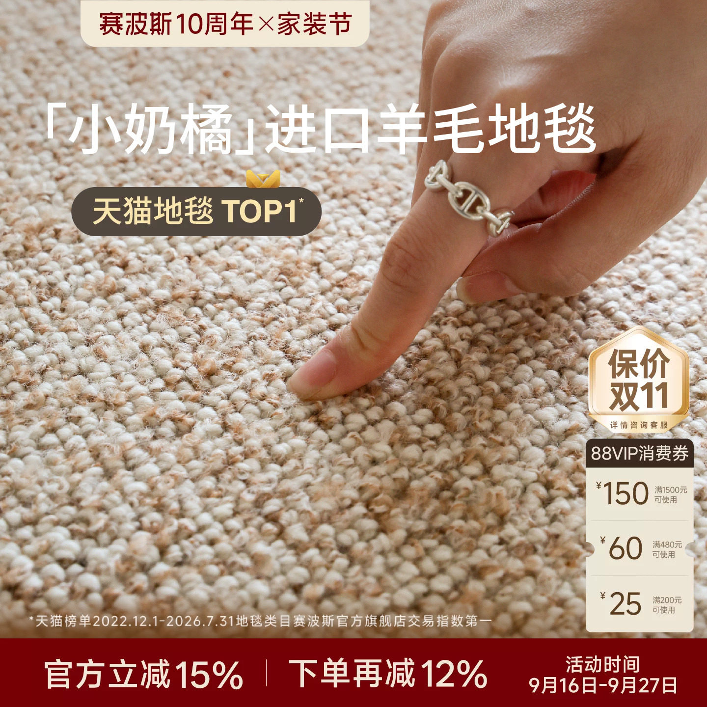 赛波斯小奶橘进口羊毛地毯图片