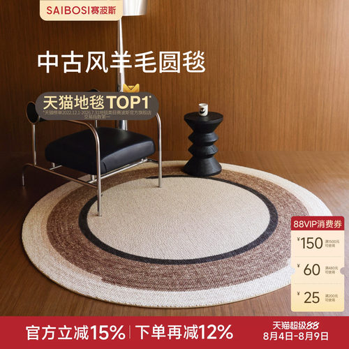 赛波斯云回进口羊毛圆形地毯