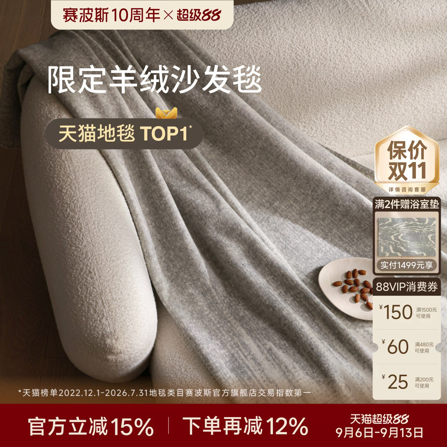 赛波斯阿拉善山羊绒羊毛沙发毯盖毯轻奢高级感四季午睡毯青山美宿