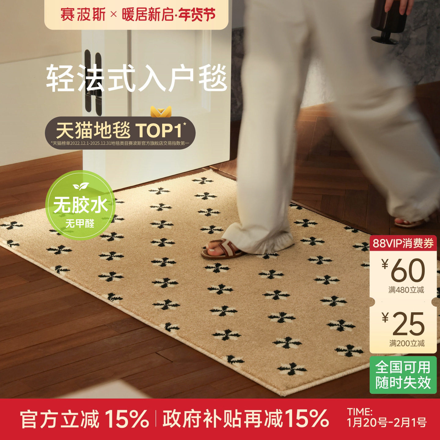 赛波斯绝美香槟金! 进门毯小毯法式无胶入户地垫门口脚垫青山美宿,居家布艺,入户地垫,淘宝优惠券,粉丝福利购,淘宝优惠卷