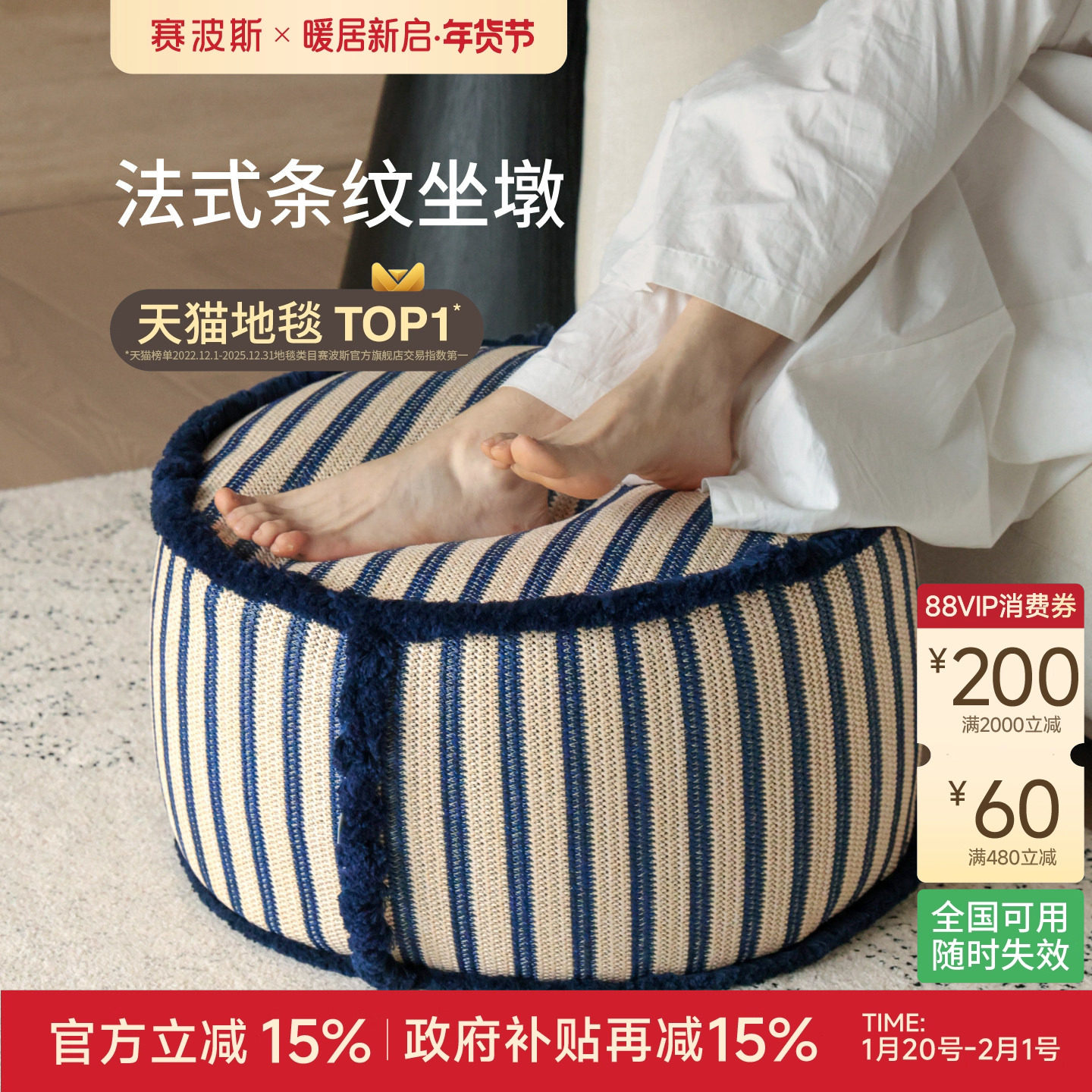 赛波斯法式度假风坐墩蒲团客厅卧室地毯懒人沙发榻榻米青山美宿,居家布艺,蒲团,淘宝优惠券,粉丝福利购,淘宝优惠卷