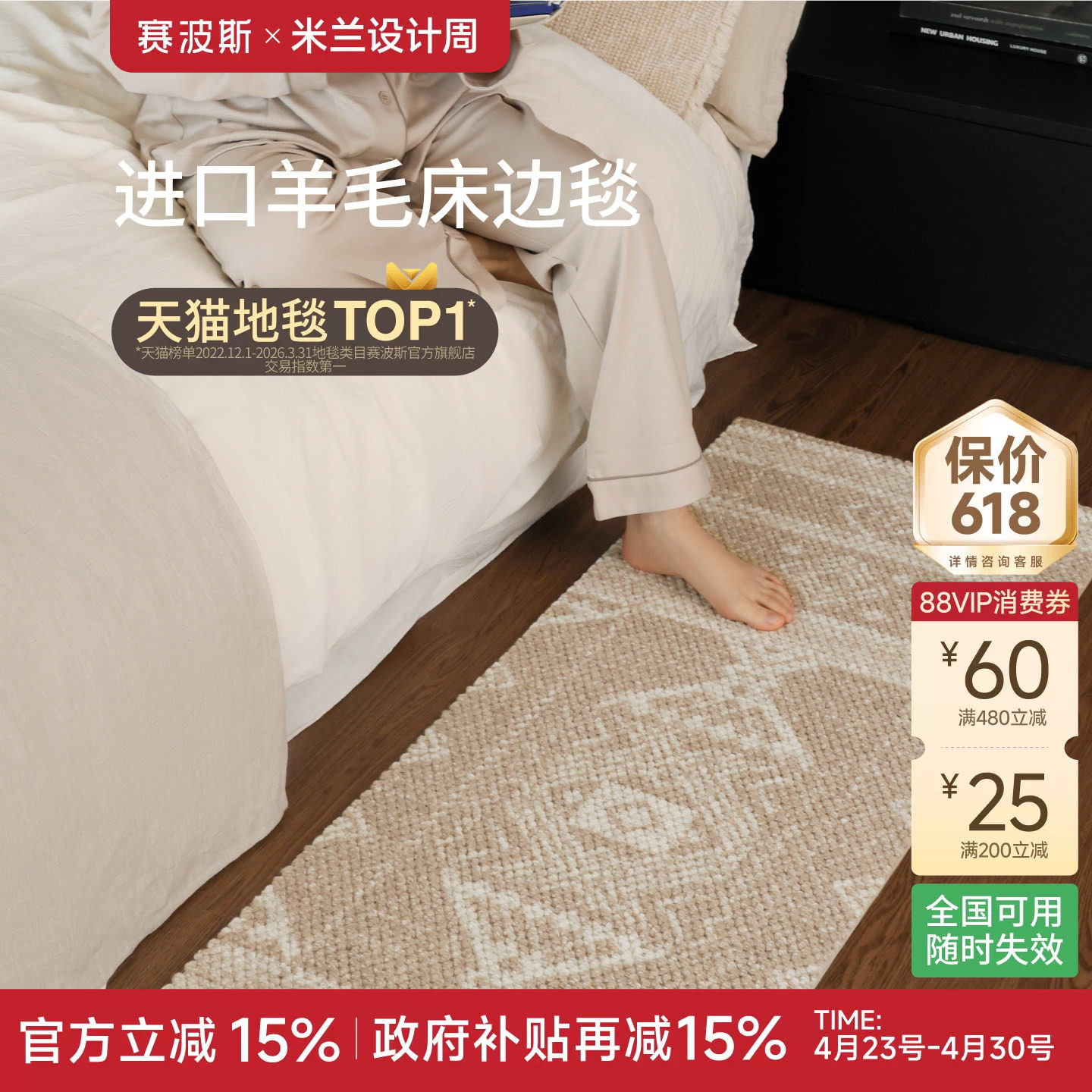 赛波斯进口羊毛床边毯美式原木风卧室地毯轻奢高级感房间床尾毯