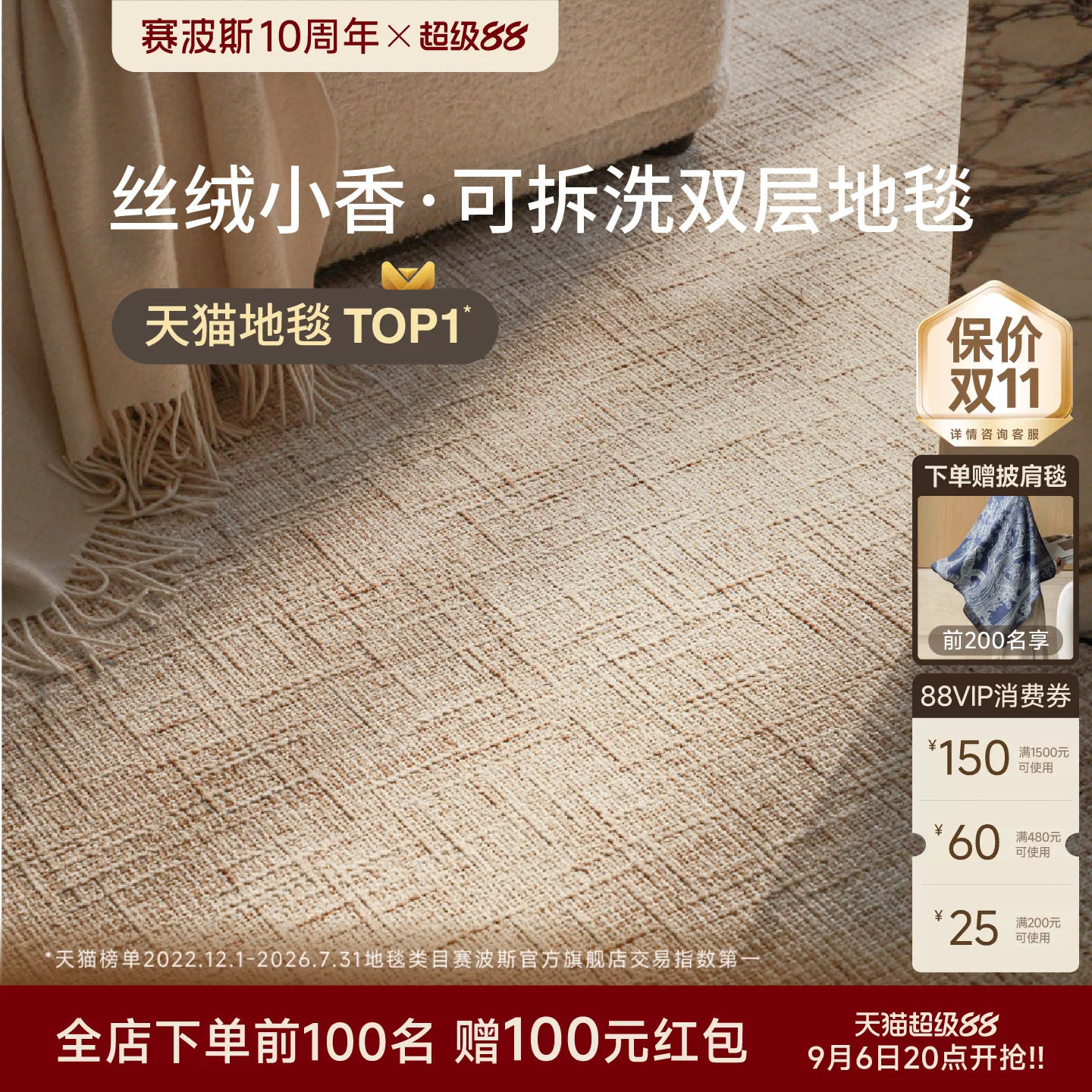 赛波斯双层地毯客厅可机洗意式图片