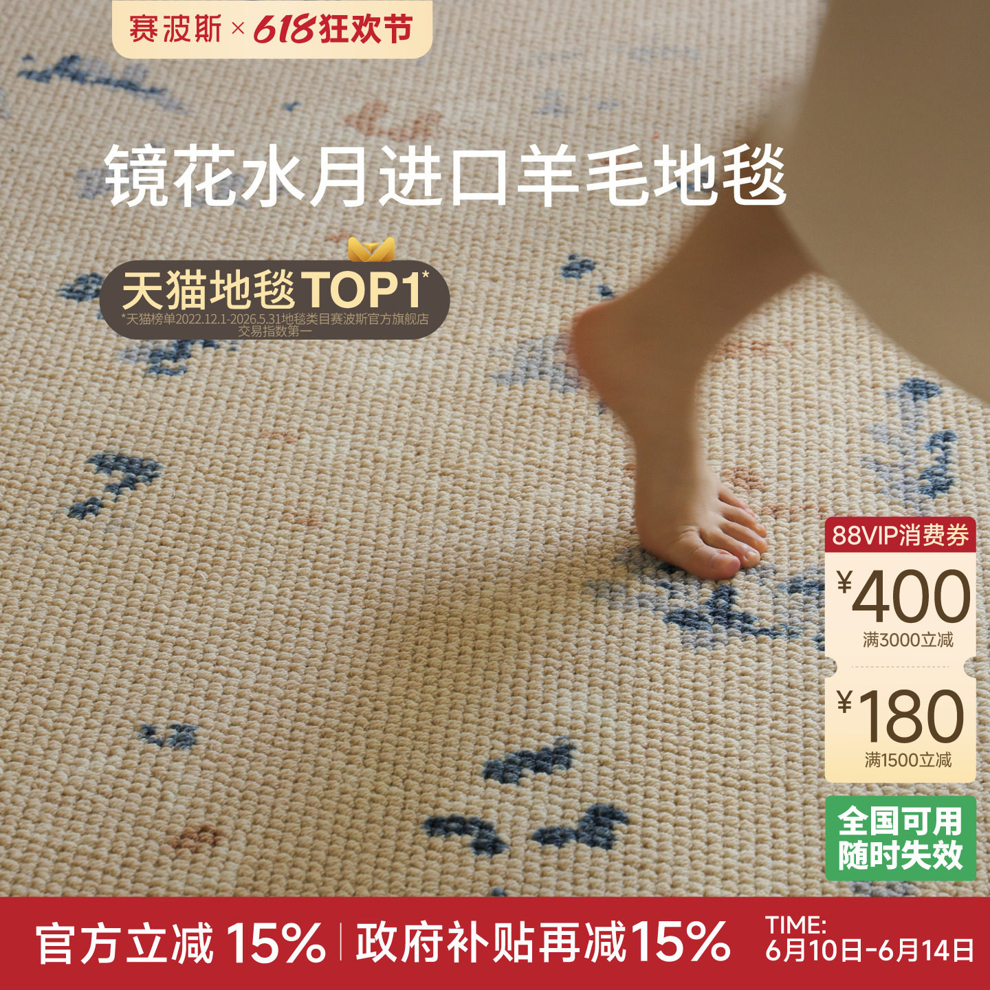 赛波斯东方轻法式进口羊毛地毯