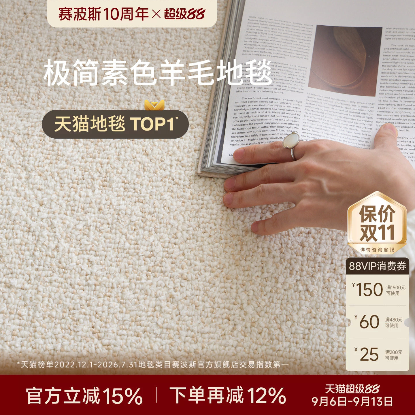 赛波斯进口素色简约羊毛客厅地毯图片