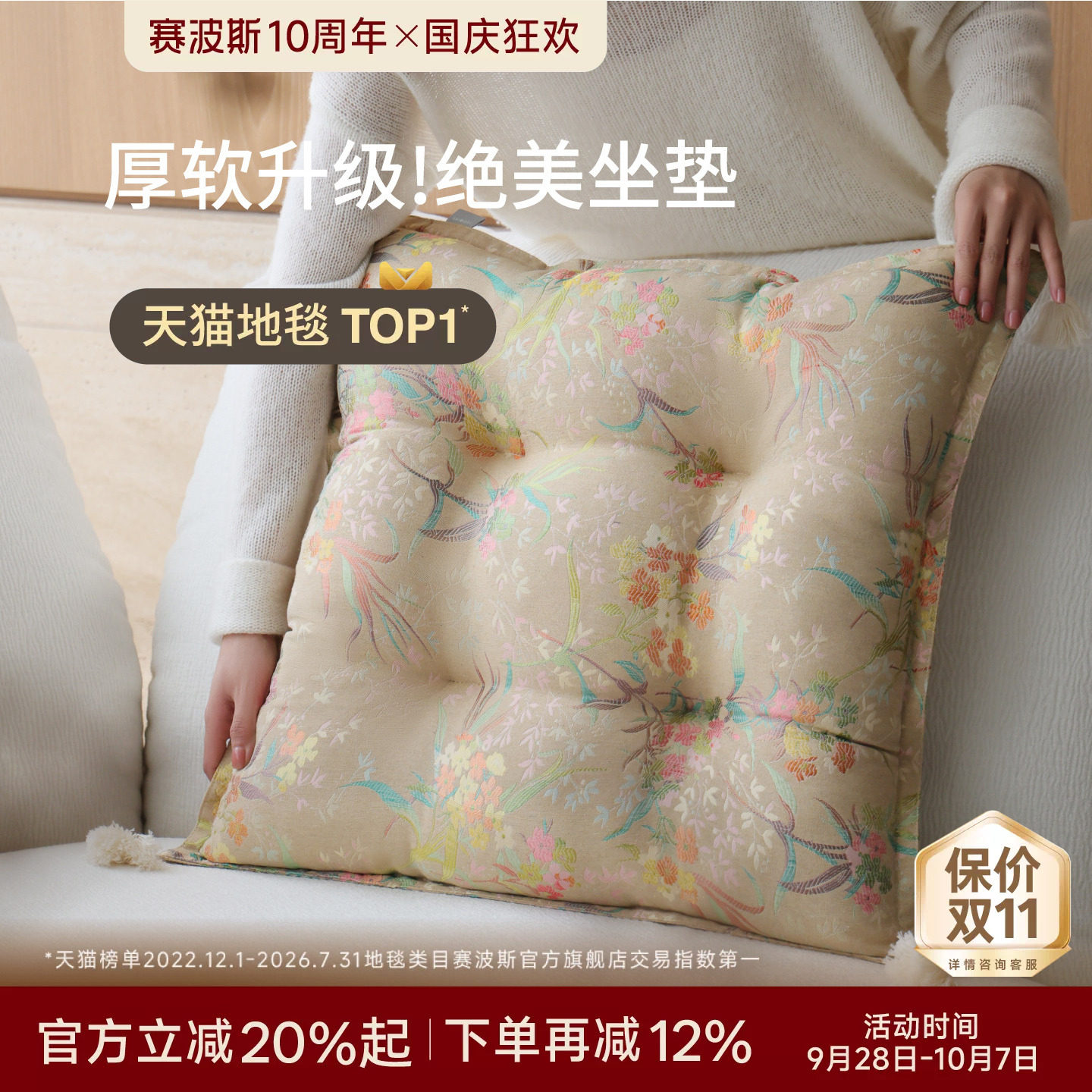 赛波斯多功能加厚柔软坐垫椅子垫图片