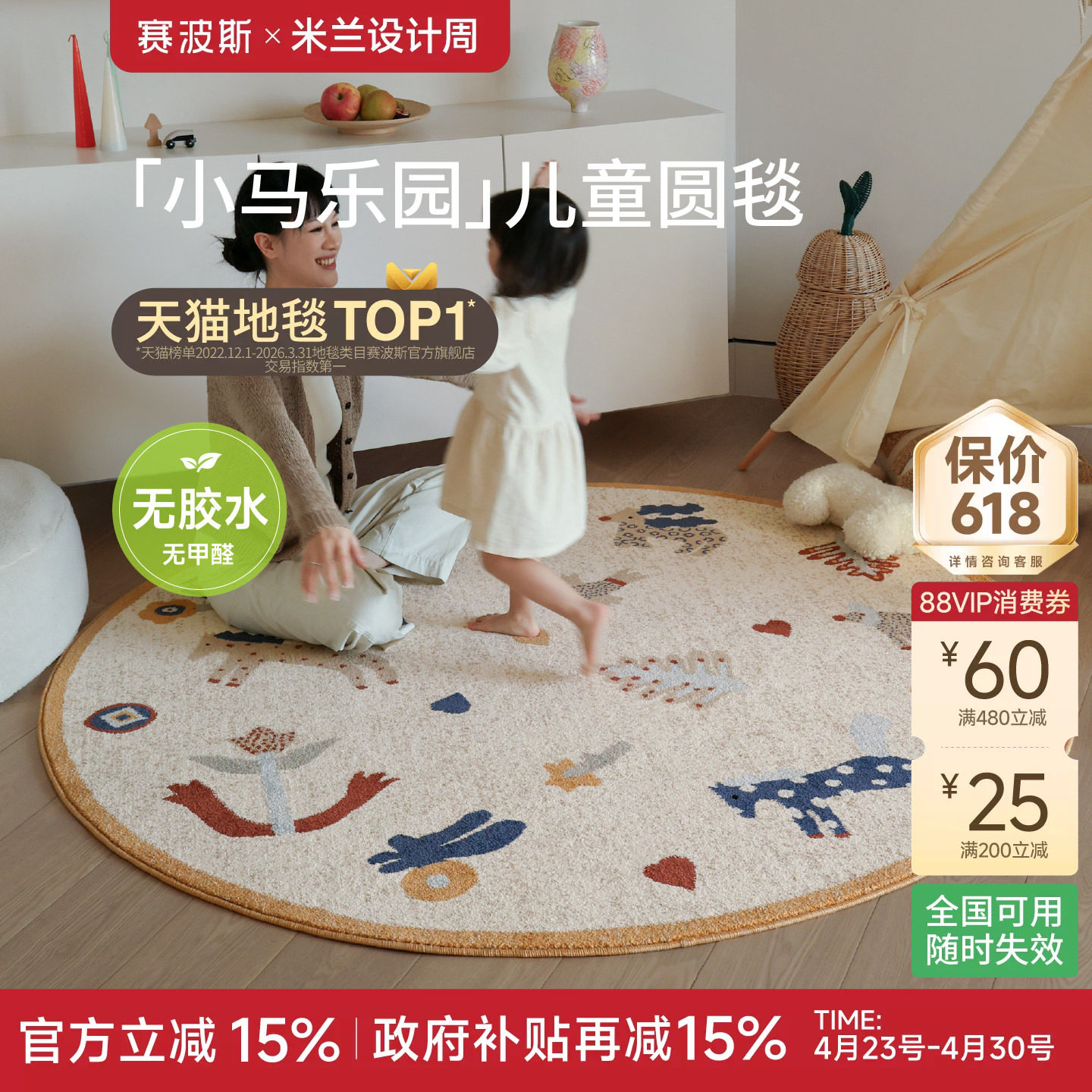 赛波斯小马乐园无胶圆形地毯儿童房床边毯卧室抑菌可水洗2026新款