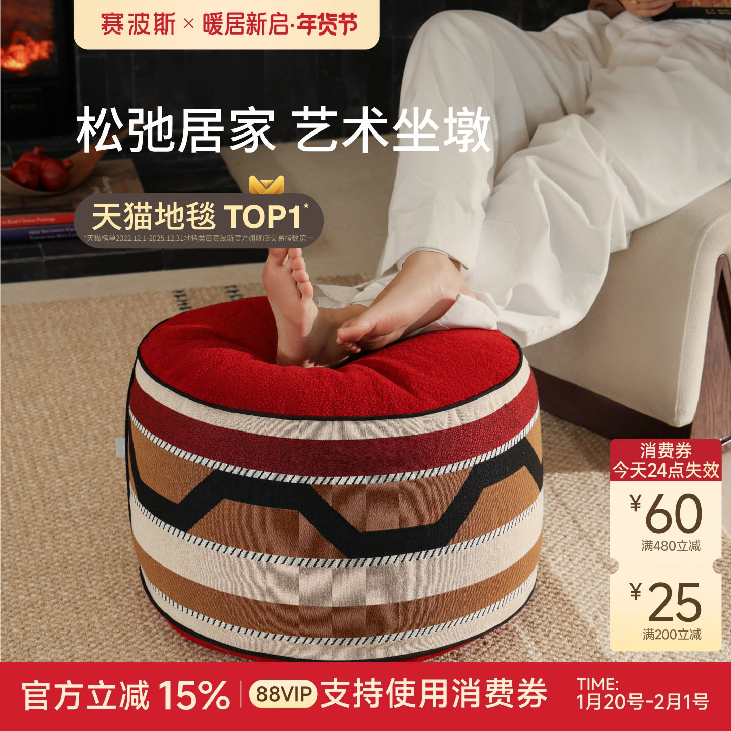 赛波斯Perú秘鲁风坐墩沙发可拆洗家用脚踏地上蒲团客厅地毯坐垫,居家布艺,蒲团,淘宝优惠券,粉丝福利购,淘宝优惠卷