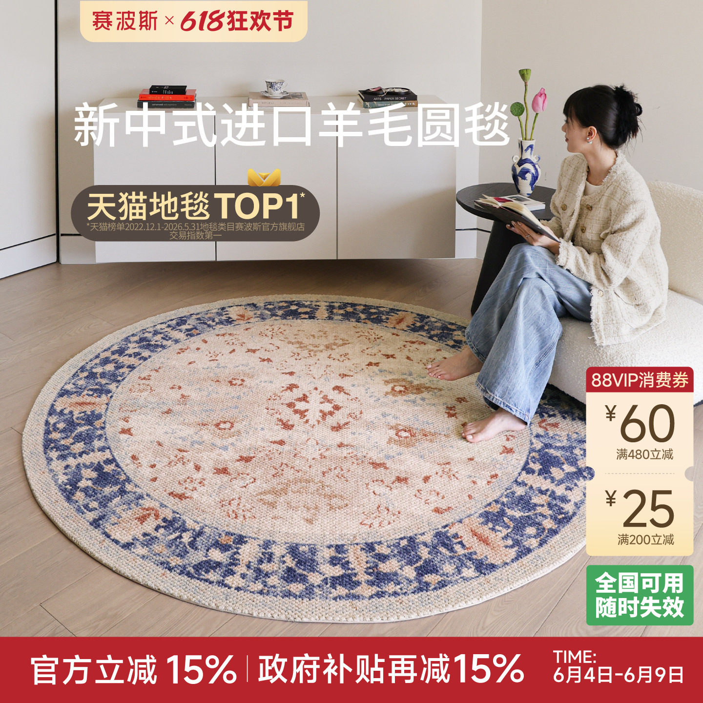 赛波斯青玉海棠进口羊毛圆形地毯客厅卧室衣帽间新中式轻奢高级