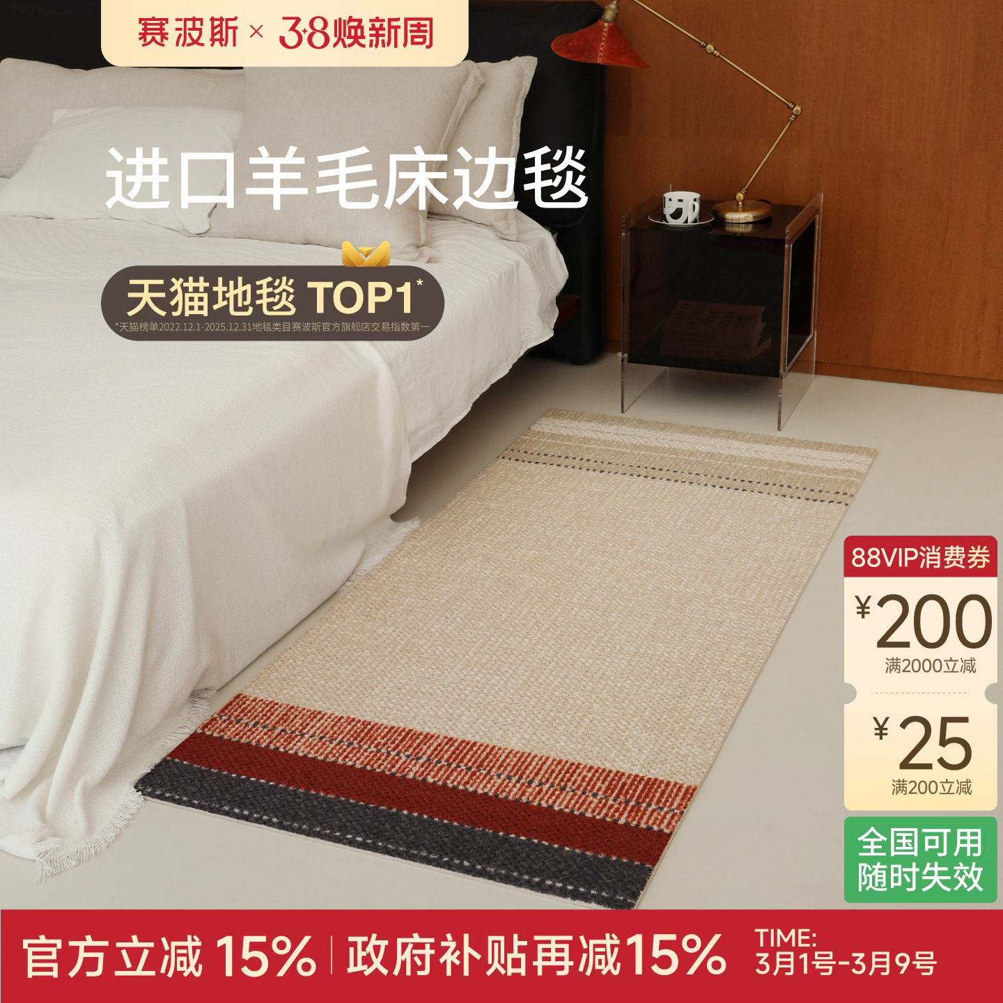 赛波斯马丘比丘进口羊毛床边毯中古风卧室地毯轻奢高级飘窗床尾毯