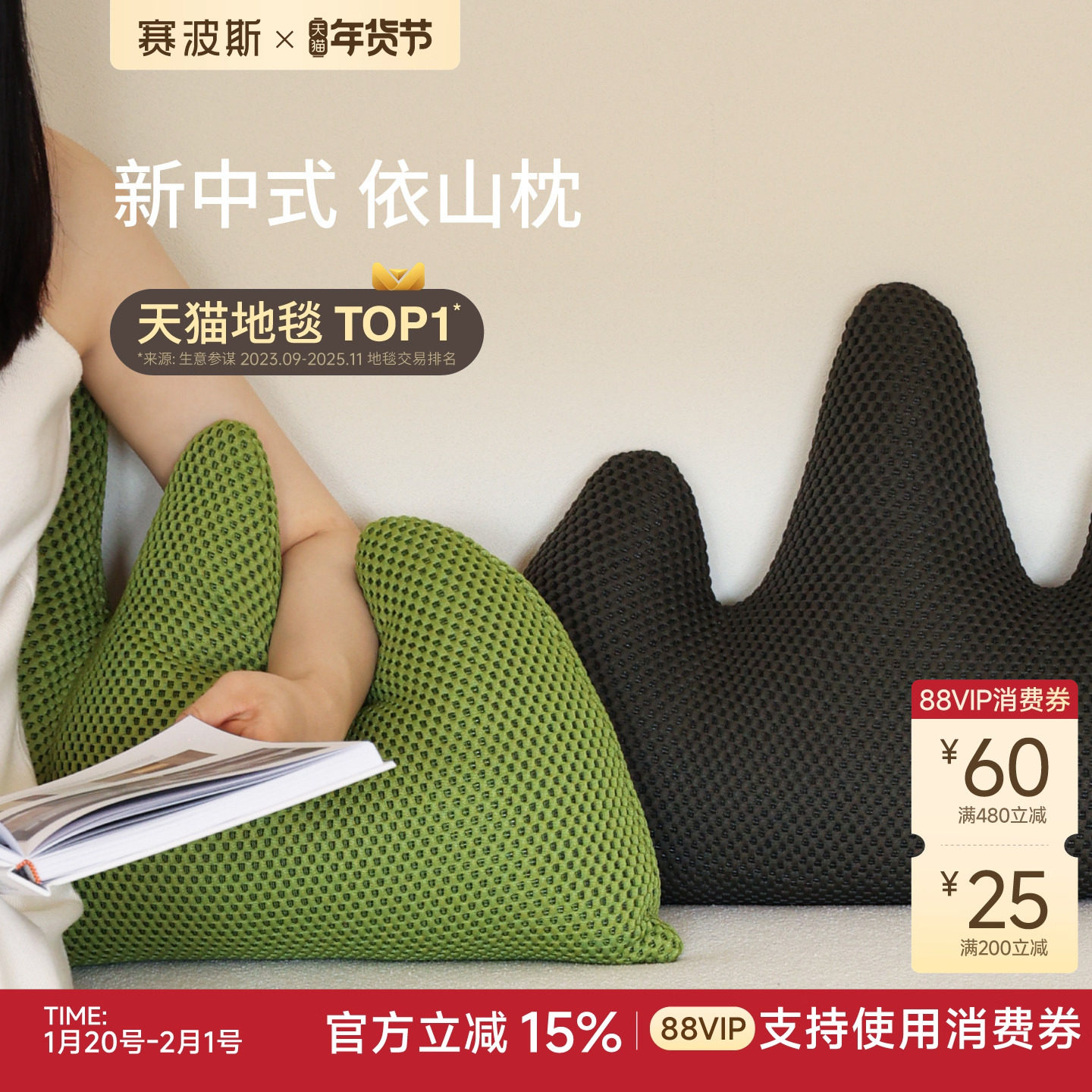 赛波斯 |依山枕创新科技抱枕新中式摩登异形高级客厅沙发地毯靠垫,居家布艺,靠垫/抱枕,淘宝优惠券,粉丝福利购,淘宝优惠卷
