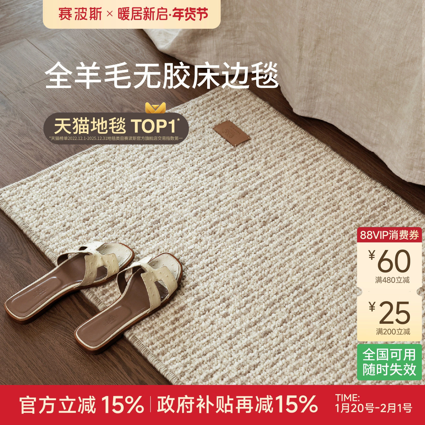 赛波斯全羊毛无胶云织毯床边毯无甲醛卧室地毯轻奢高级飘窗床尾毯,居家布艺,床边毯,淘宝优惠券,粉丝福利购,淘宝优惠卷