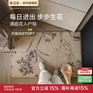 赛波斯满庭花入户地毯南洋复古高级进门地垫耐脏法式 客厅玄关脚垫