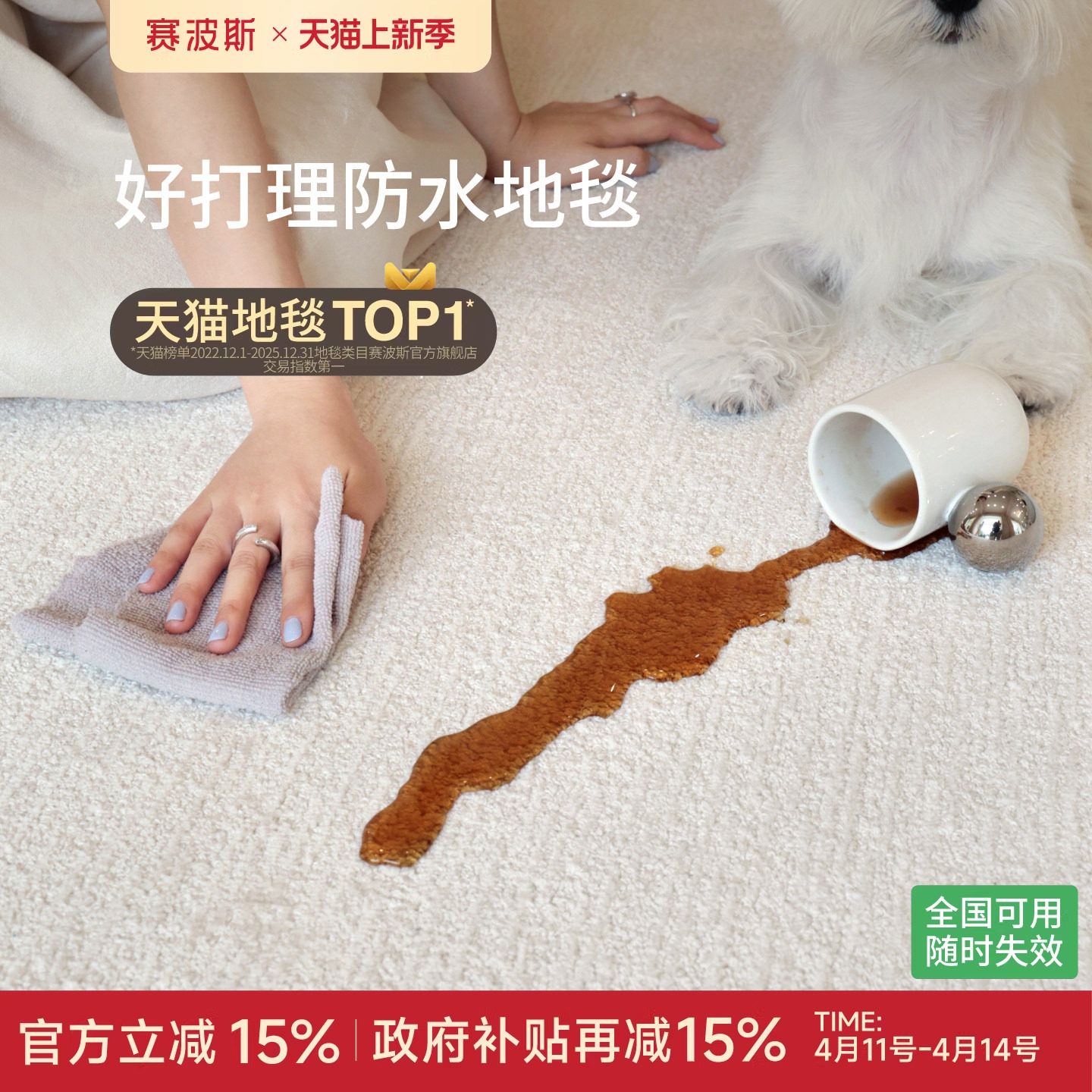 赛波斯防水防污地毯白月光法式轻奢高级感素色简约奶油风客厅卧室