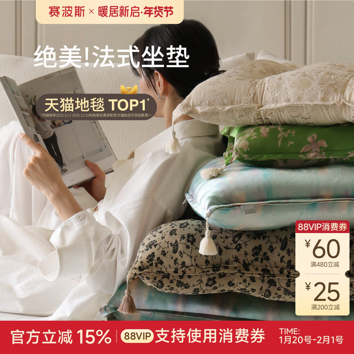 赛波斯多功能地毯坐垫法式轻奢飘窗榻榻米加厚椅垫靠垫青山美宿,居家布艺,靠垫/抱枕,淘宝优惠券,粉丝福利购,淘宝优惠卷