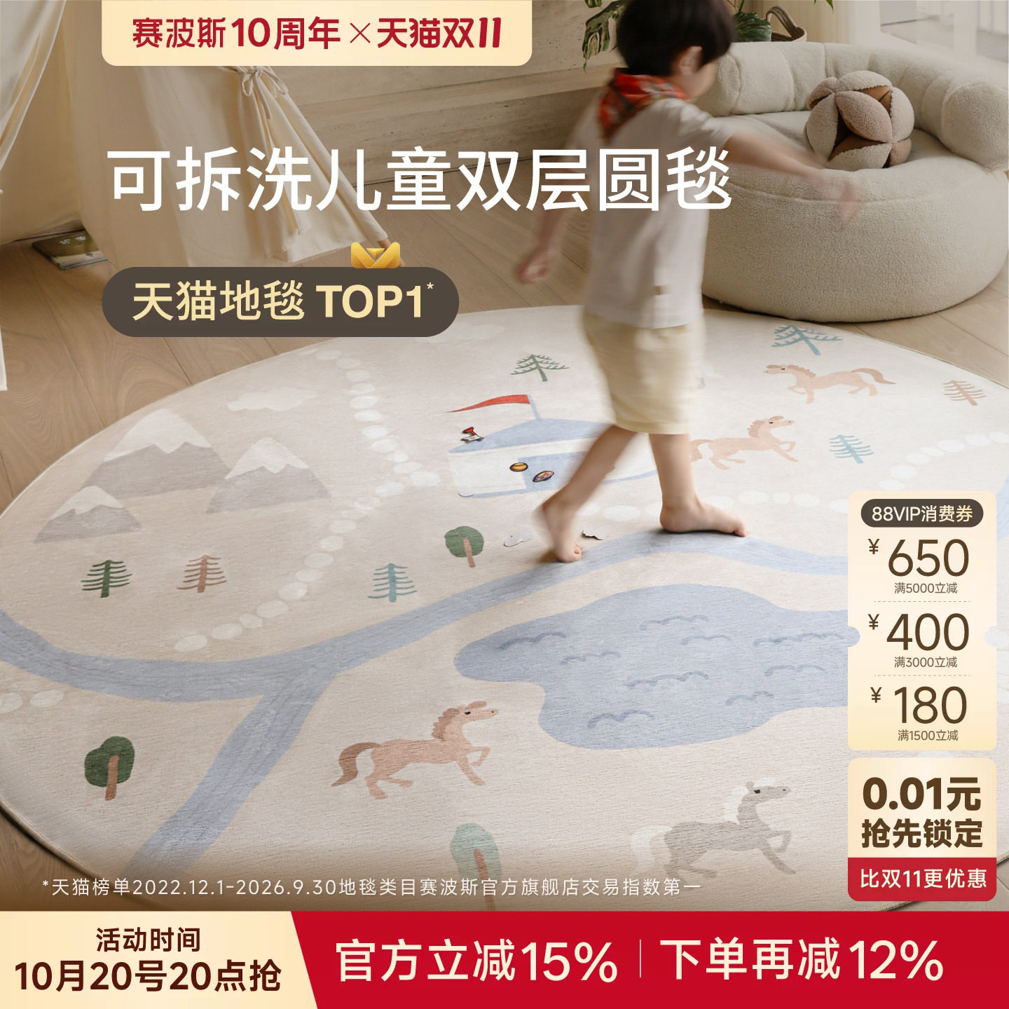 赛波斯马戏团可拆洗双层地毯儿童房卧室圆形毯可机洗卡通爬行地垫