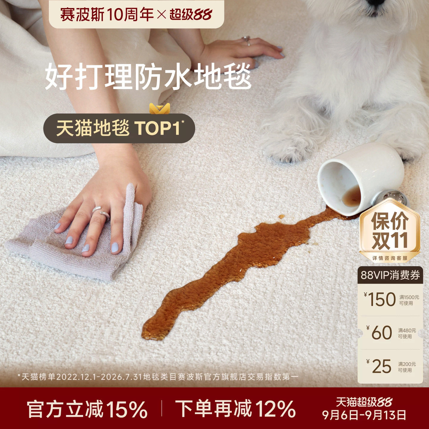 赛波斯防水防污易打理纯色地毯图片