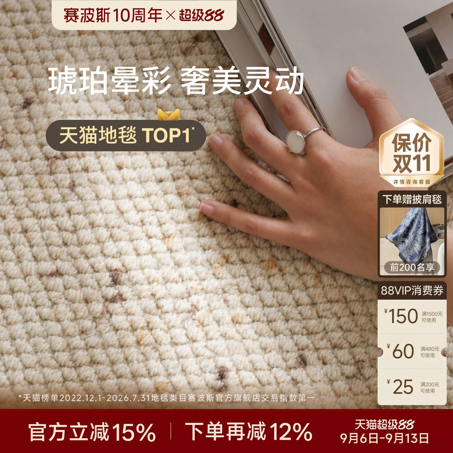 赛波斯闭眼入！百搭进口羊毛地毯图片