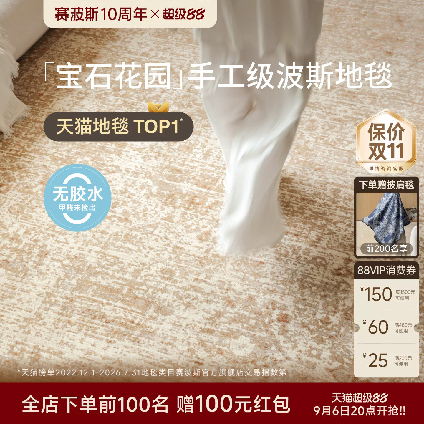 赛波斯手工级波斯无胶地毯图片