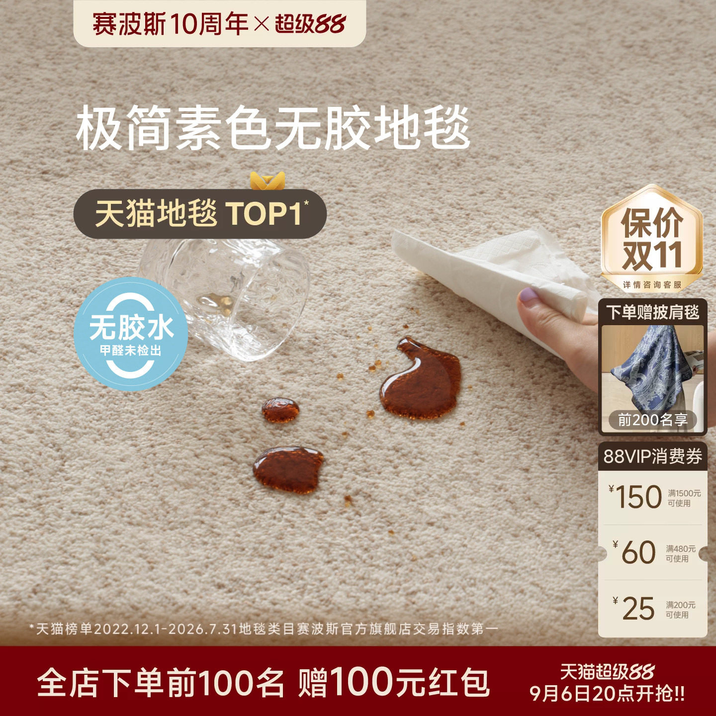 赛波斯素色极简客厅地毯无胶防水图片