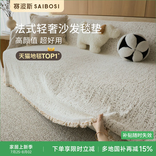 通用盖布防猫抓全包沙发巾垫子 赛波斯奶油风沙发毯加厚高级感四季